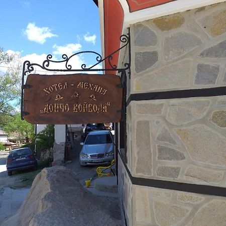 Стаи За Гости Дончо Войвода Koprivshtitsa Εξωτερικό φωτογραφία